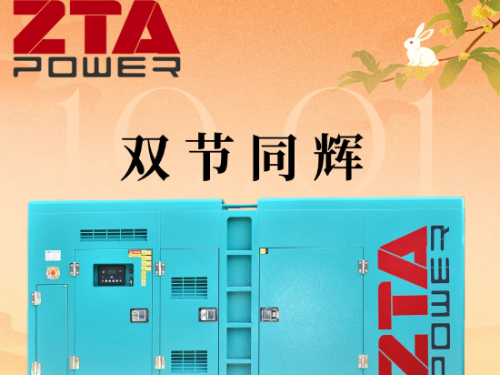 Празднуя славу нации, радуясь полному кругу Луны