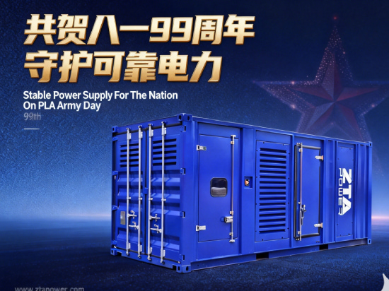 Резервное питание, стоя на страже: ZTA Power отмечает День армии